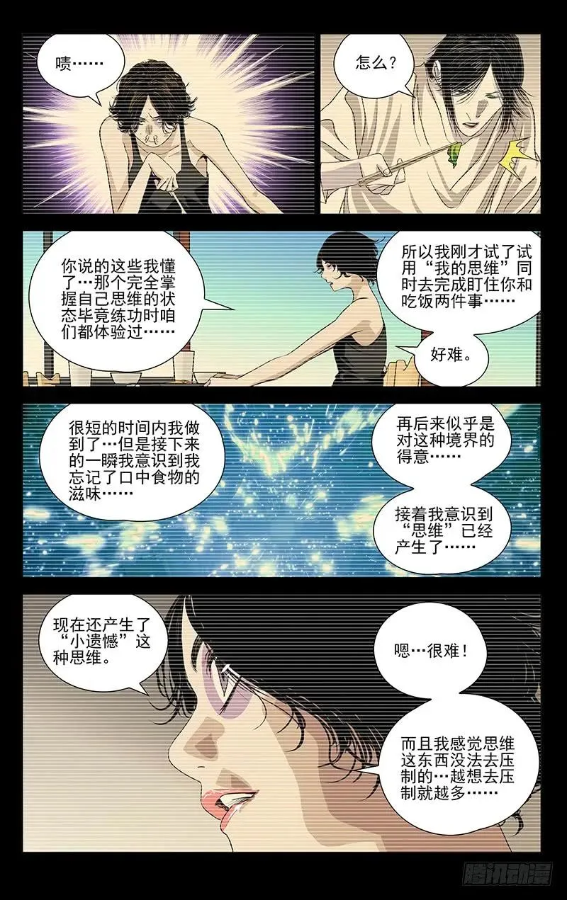 446 思维7