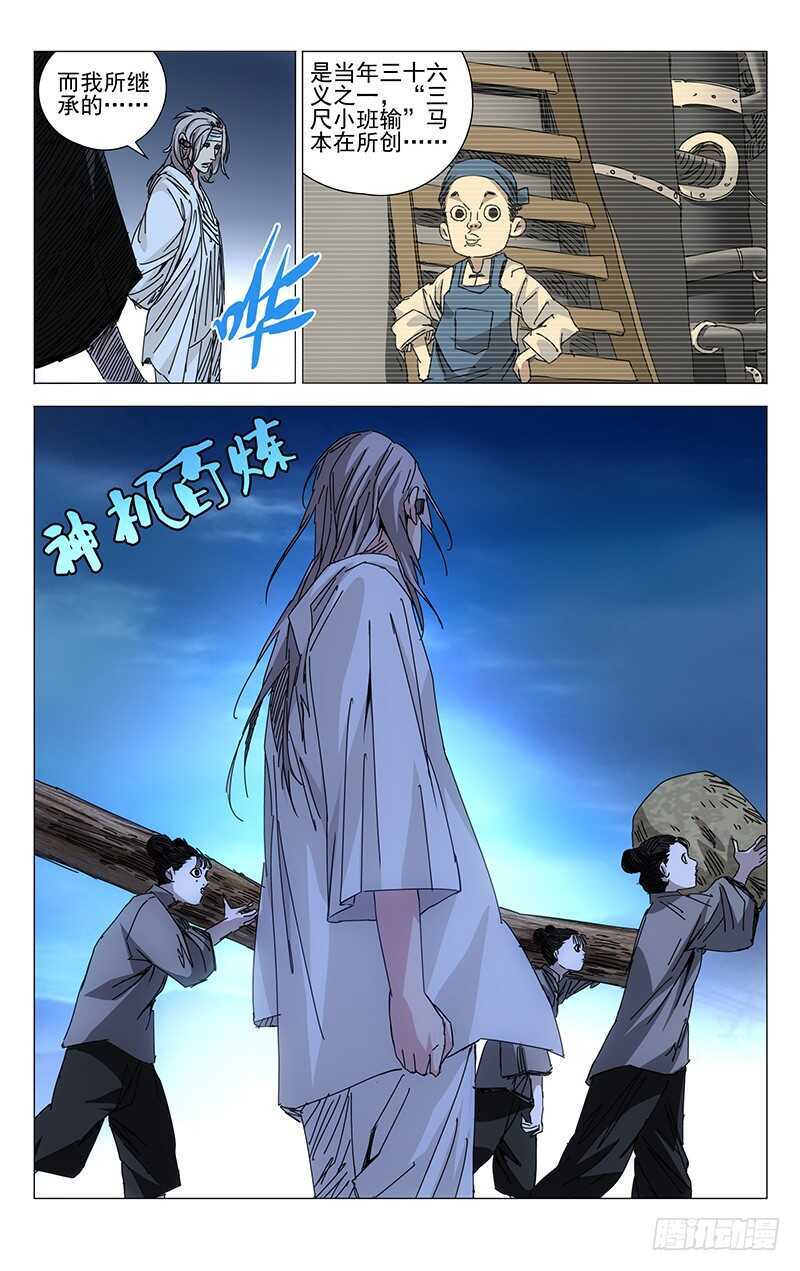 200.神机百炼4