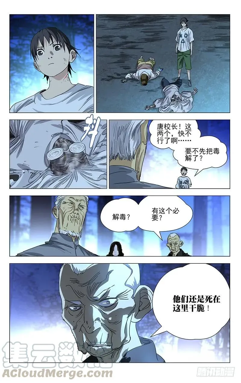 425 撤！12