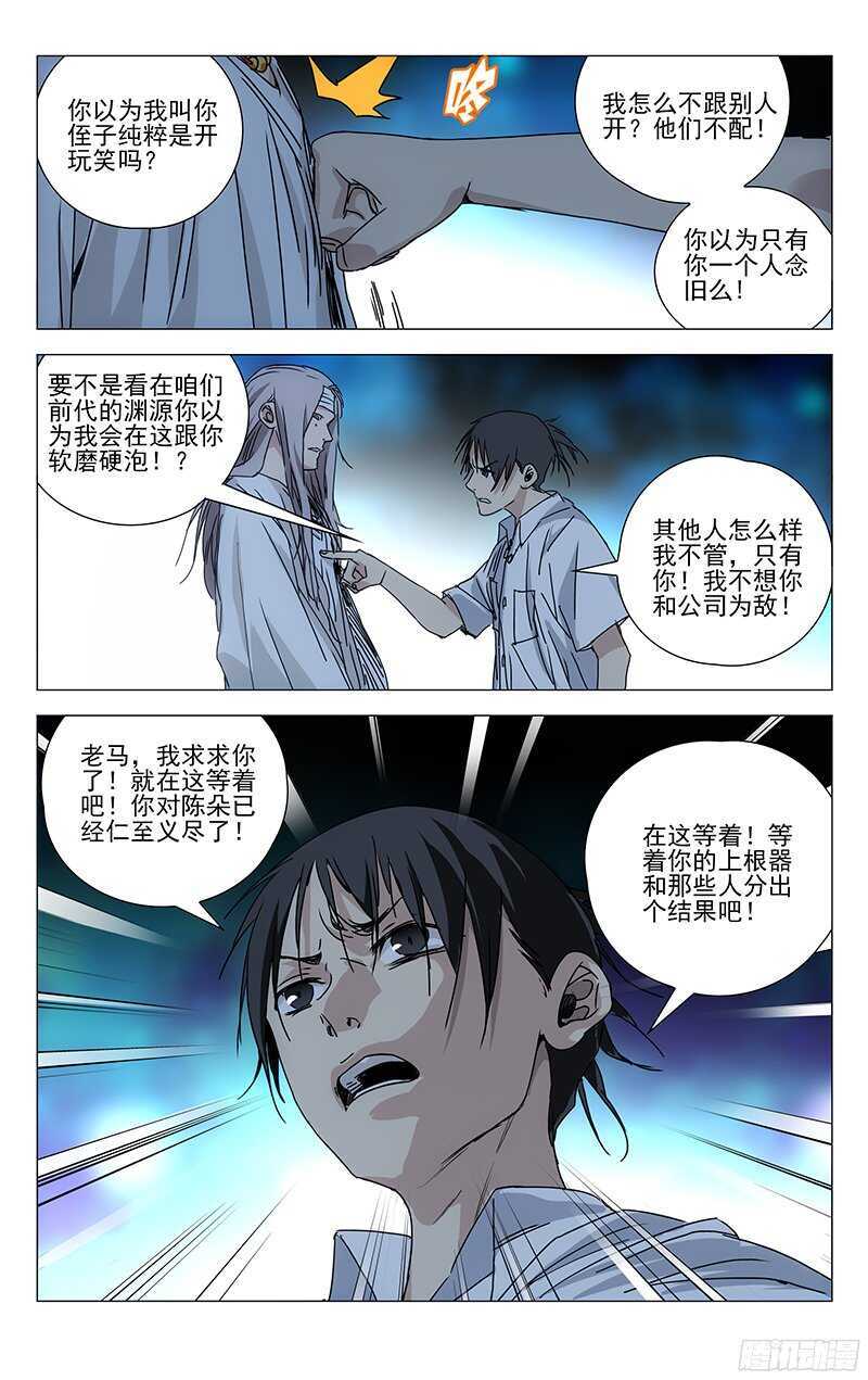 264 受伤的总是“老实人”9