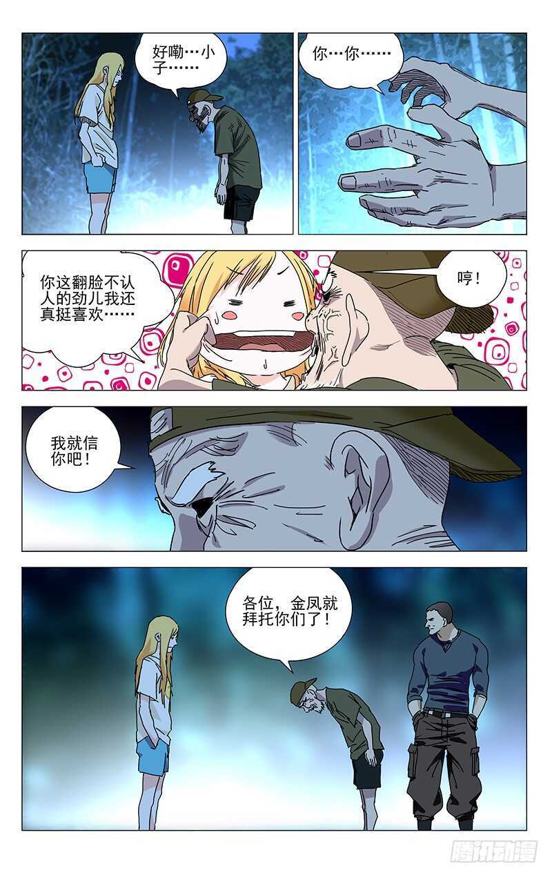 297 善后工作让正式工来做2