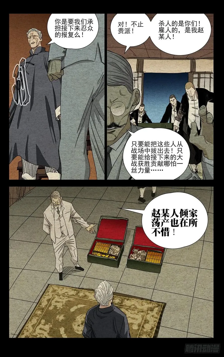 471 比壑山忍众3