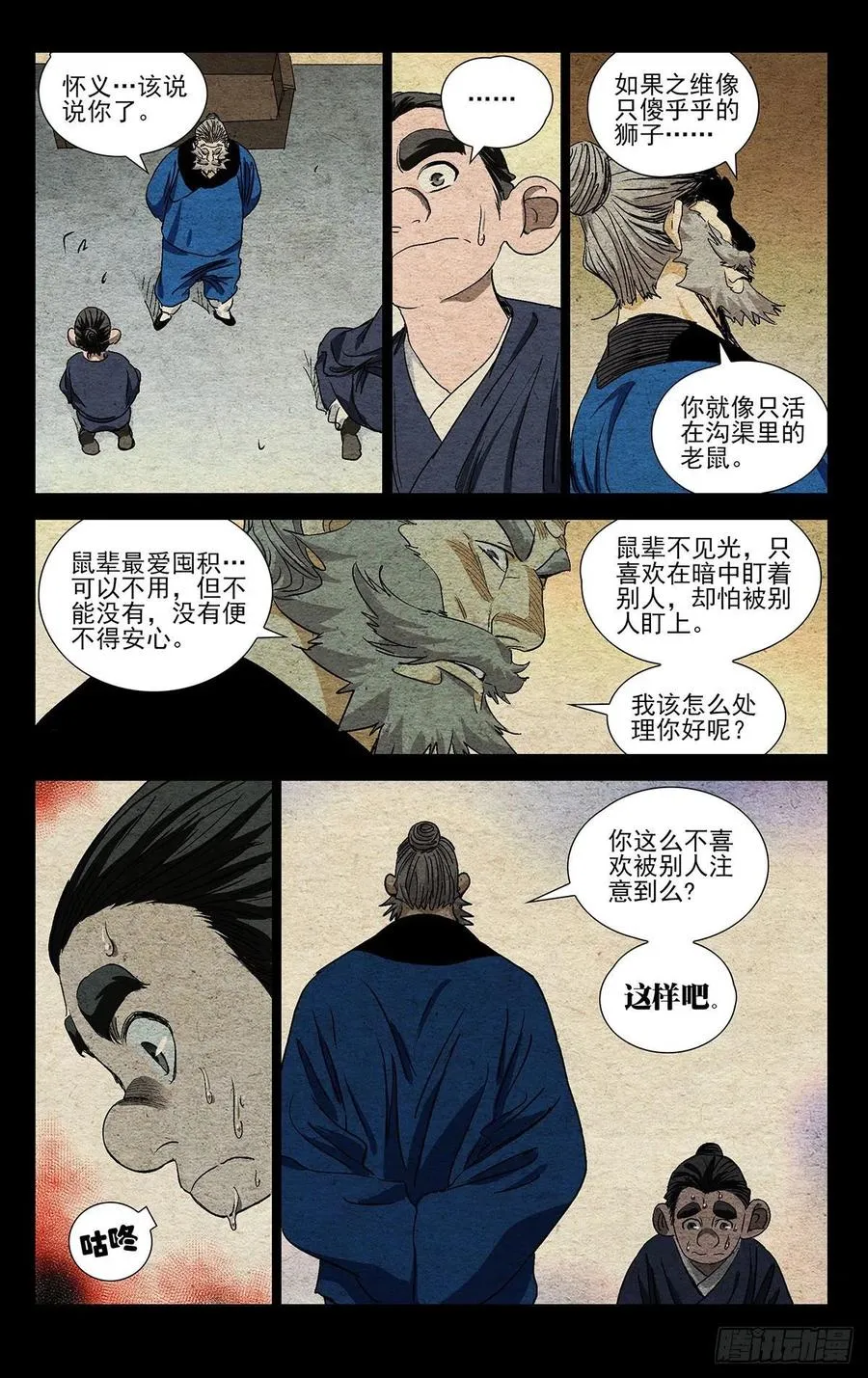 528 “张”怀义17
