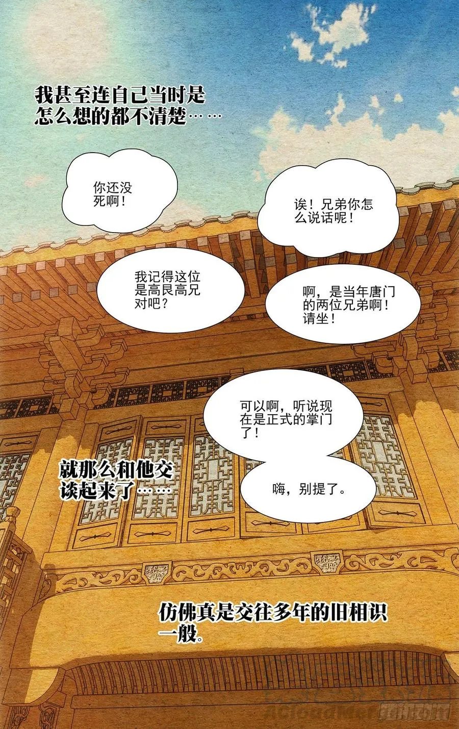 493 第三次见面12