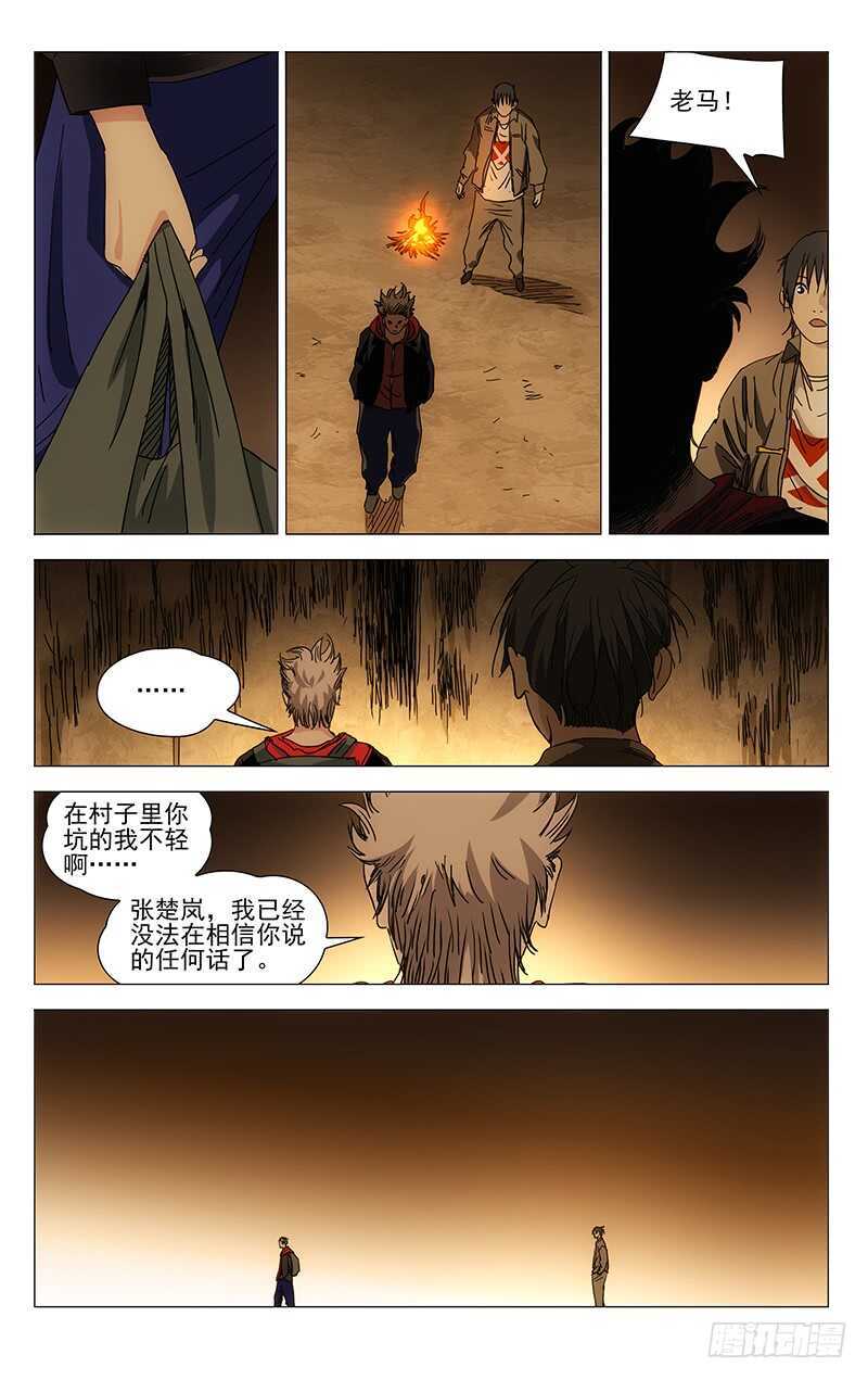 386 袭击者2