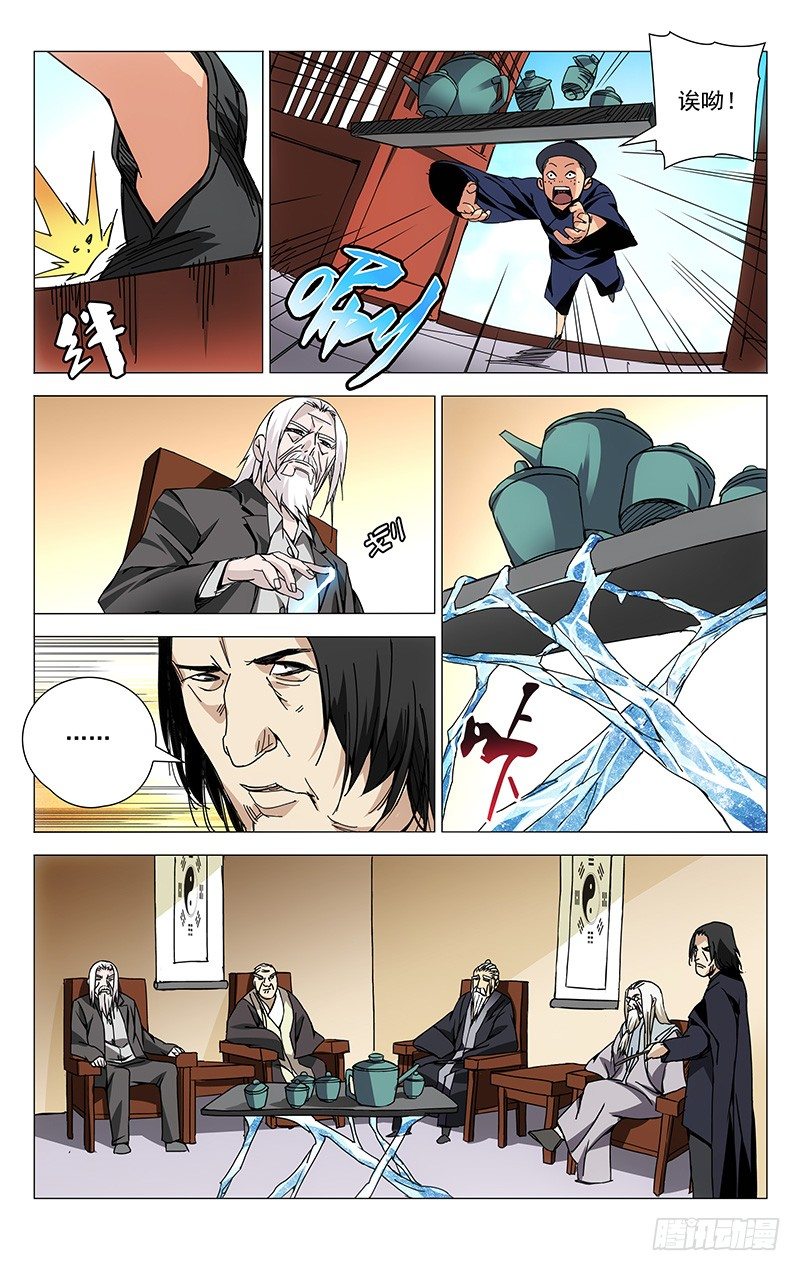 130.西方异人4