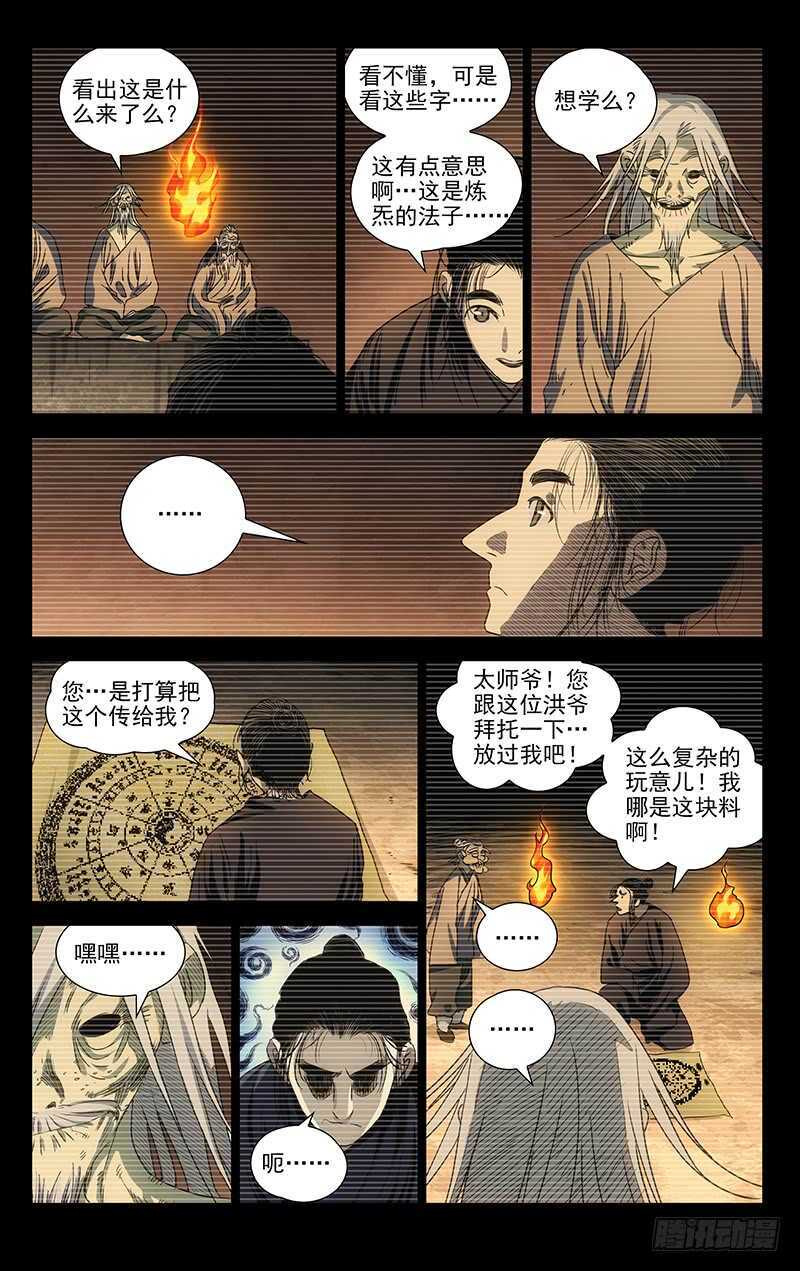410 不可怜么？7