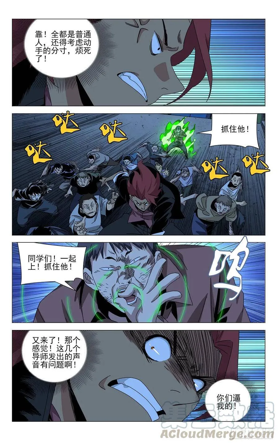 蓬莱夜刃番外28