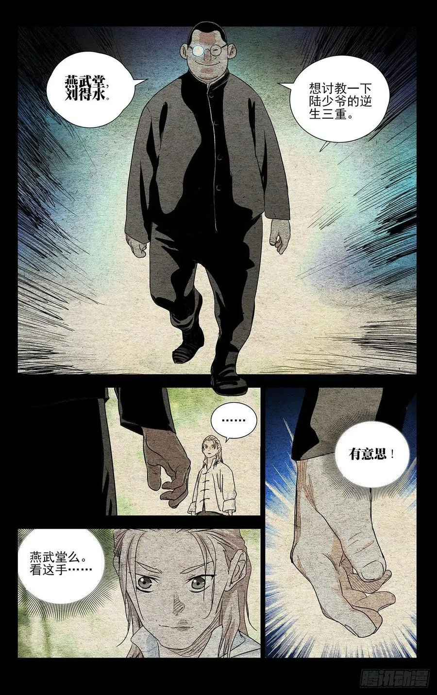 520 敲打敲打15
