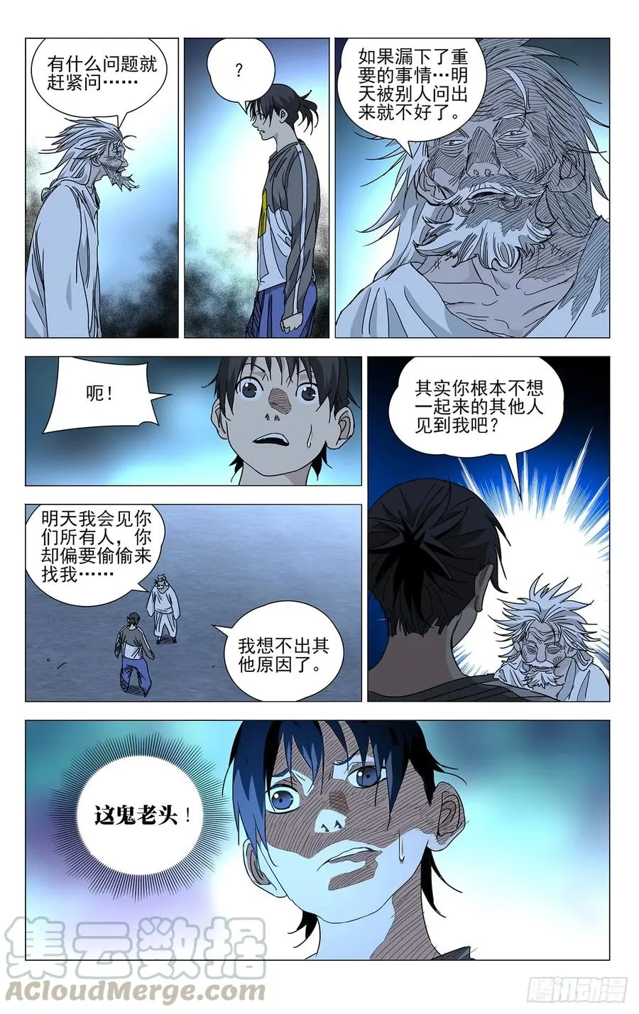 465 有关系的人4