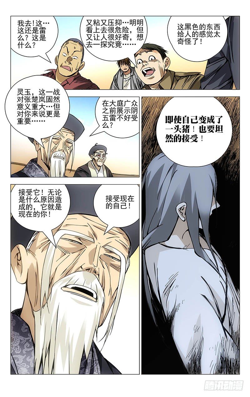 134.降宫与水脏6