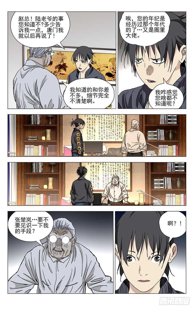 403 会装的人2