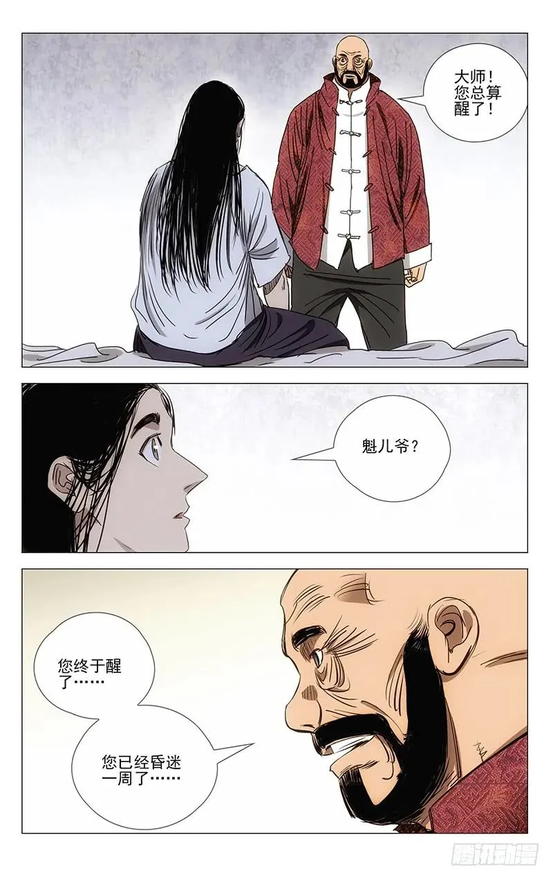 412 就差一点19