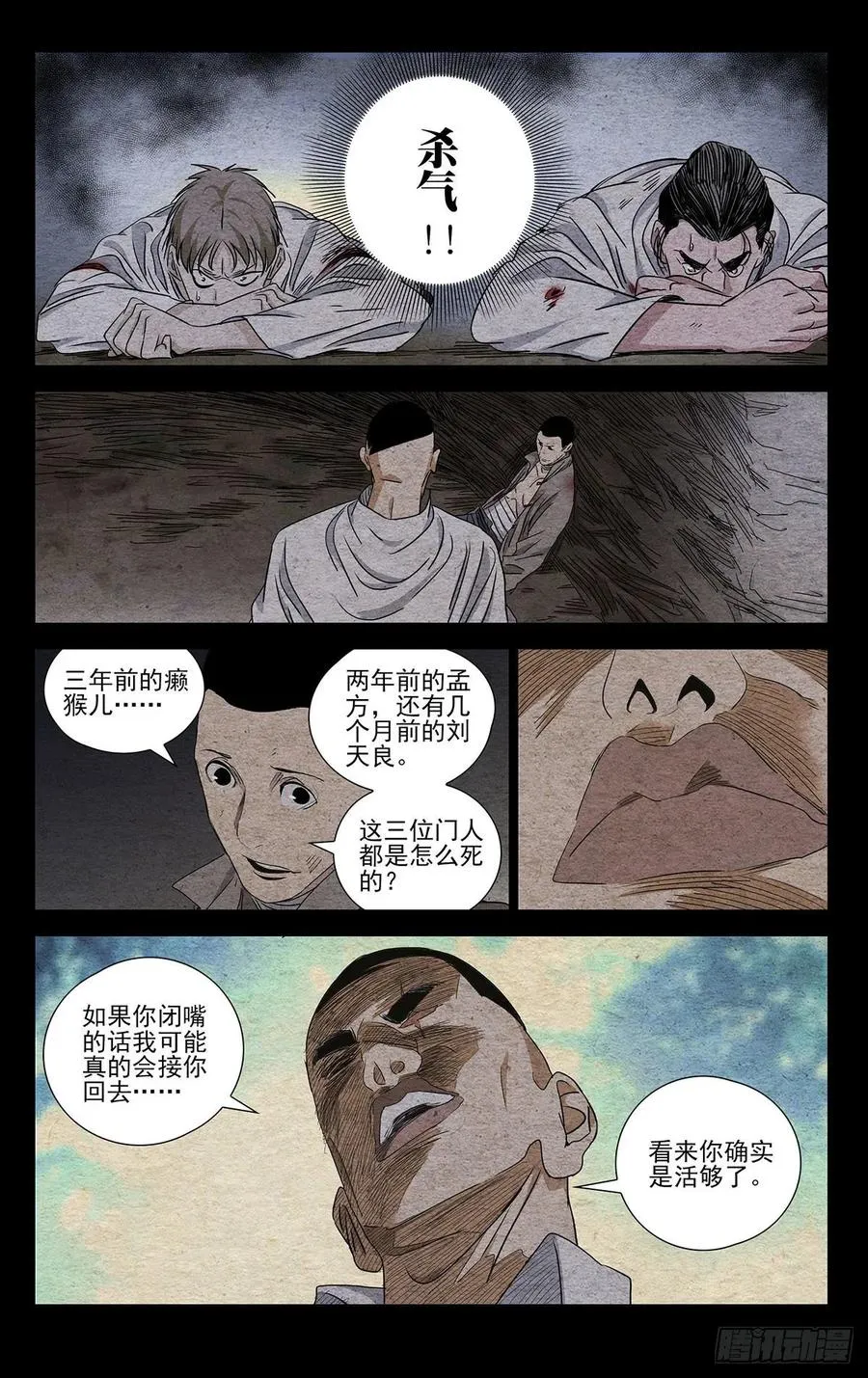 492 最凶险的时刻11