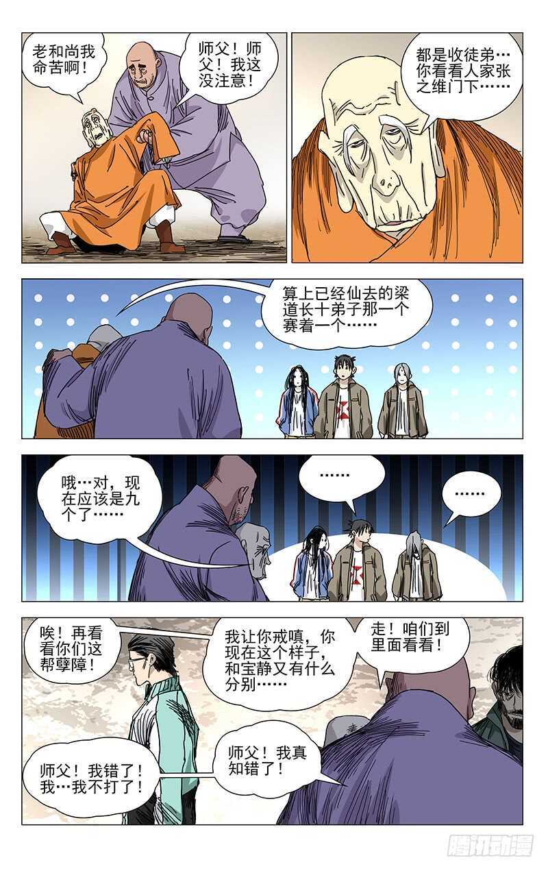 380 凭什么相信你7