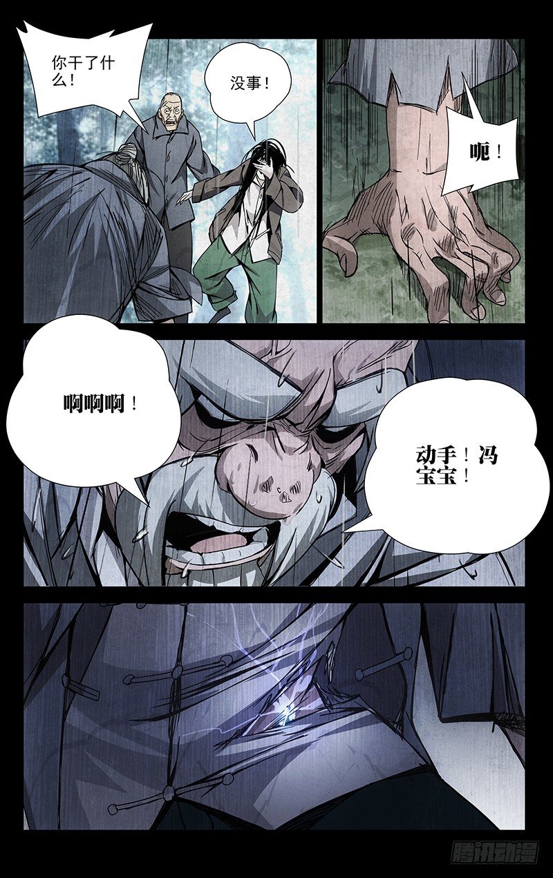 55.张锡林之死10
