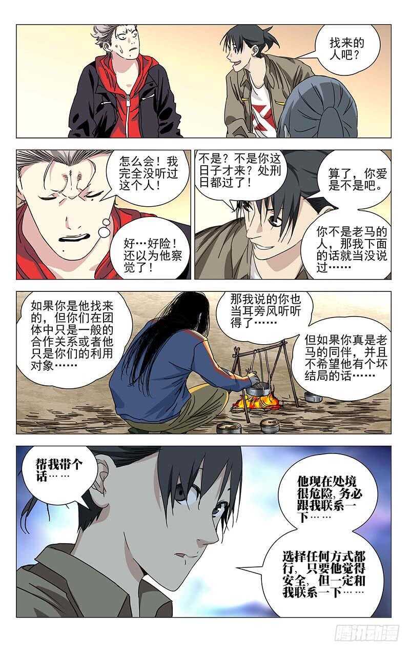 383 他们来抢神机百炼了2