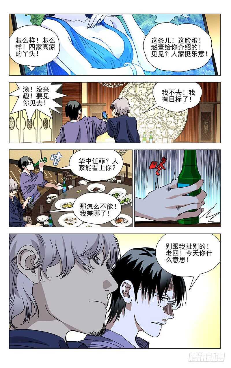 401 吕良12