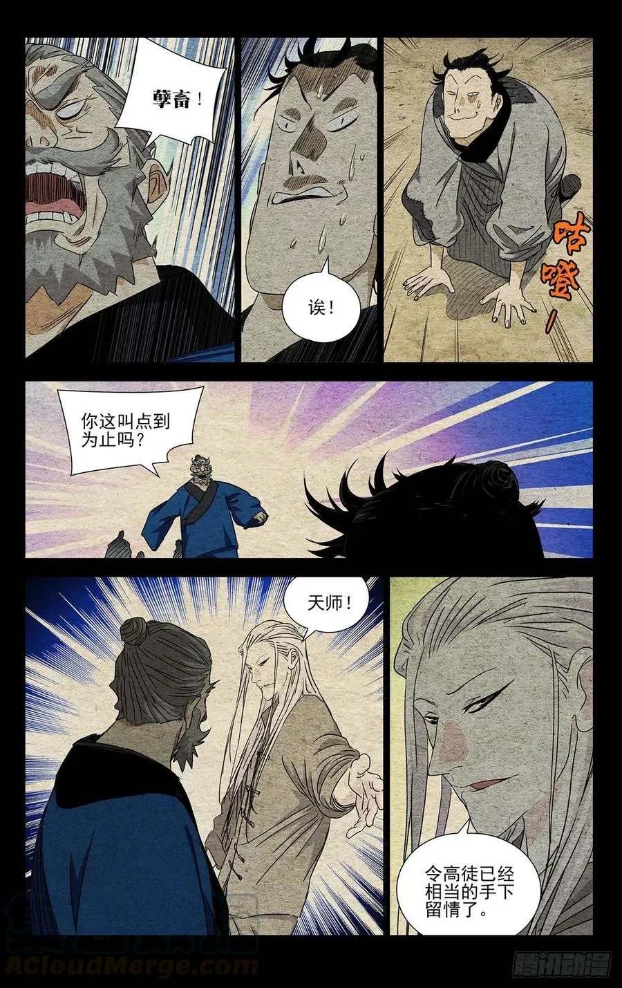 522 一巴掌10