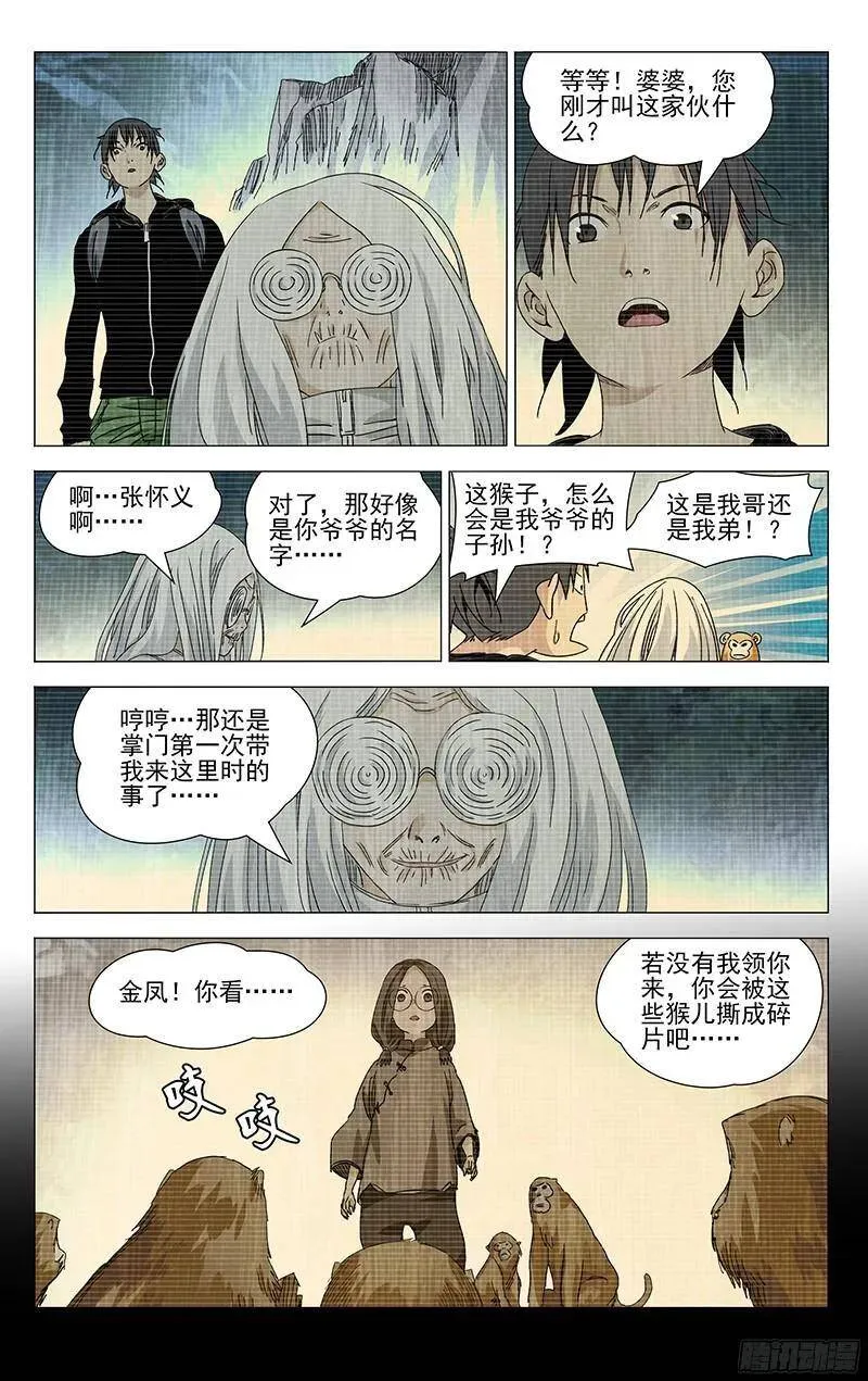 333.张怀义的子孙18