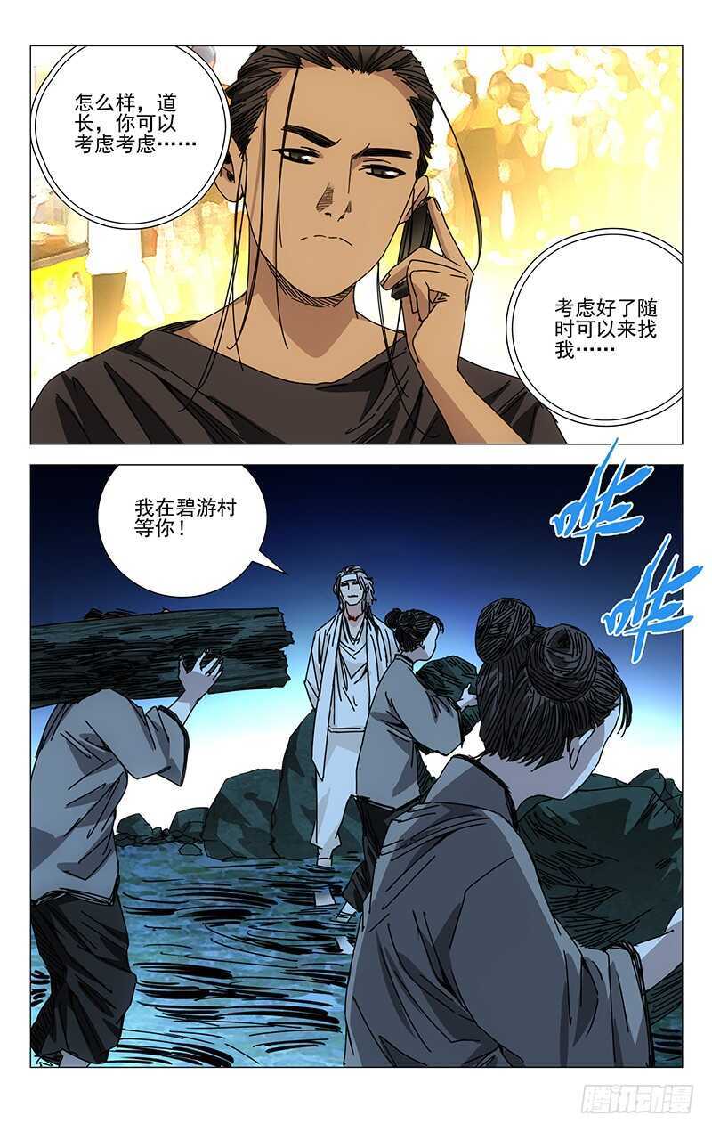 200.神机百炼2