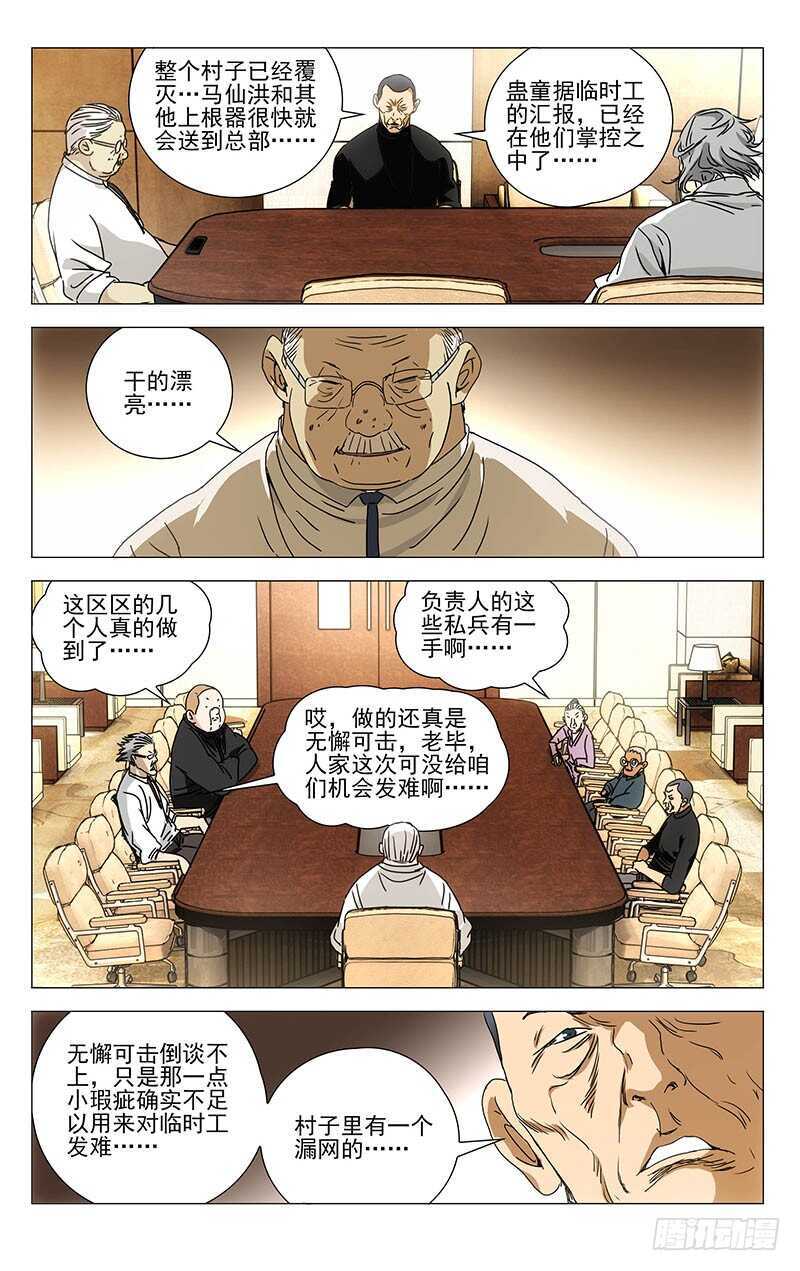 301 我……就要回去了7