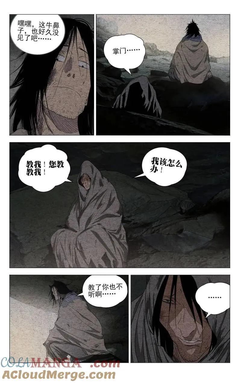 第684话 6654