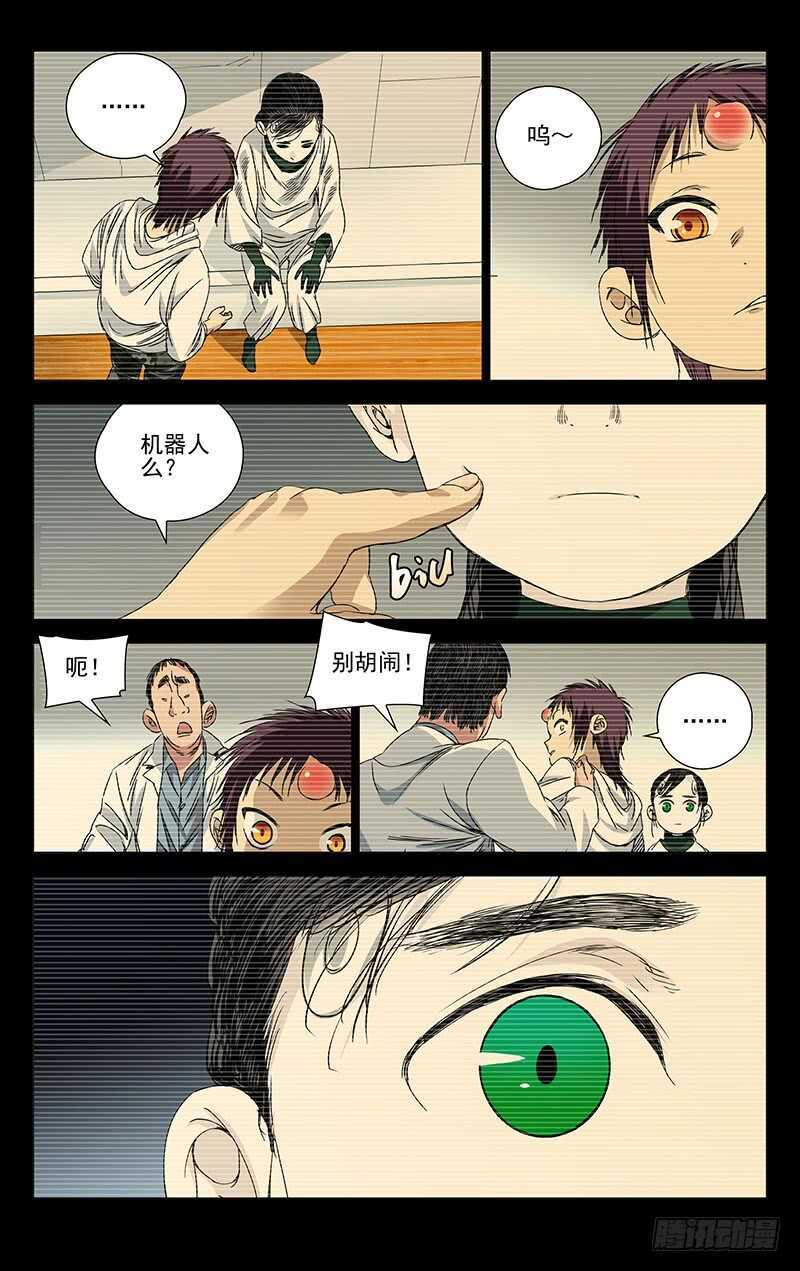 247.蛊童的困惑2