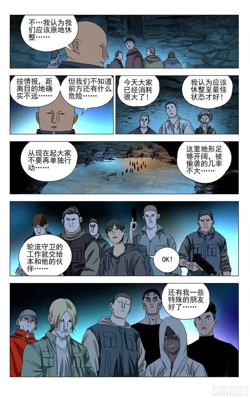 333.张怀义的子孙4