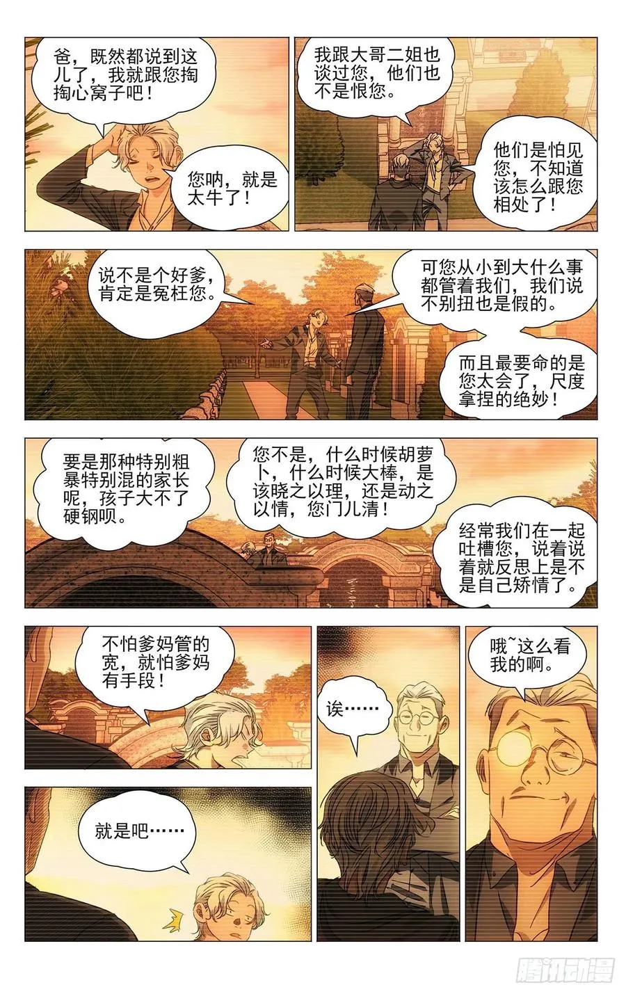 516 事出反常必有妖3