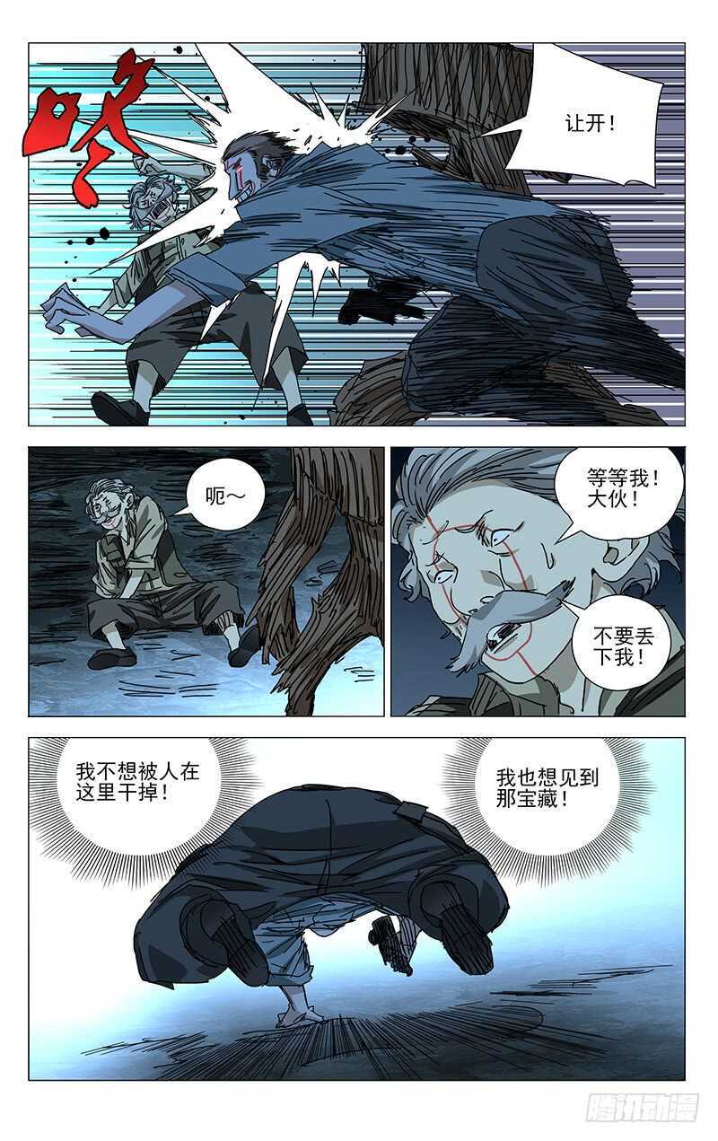 349 抱歉， 我受伤了12