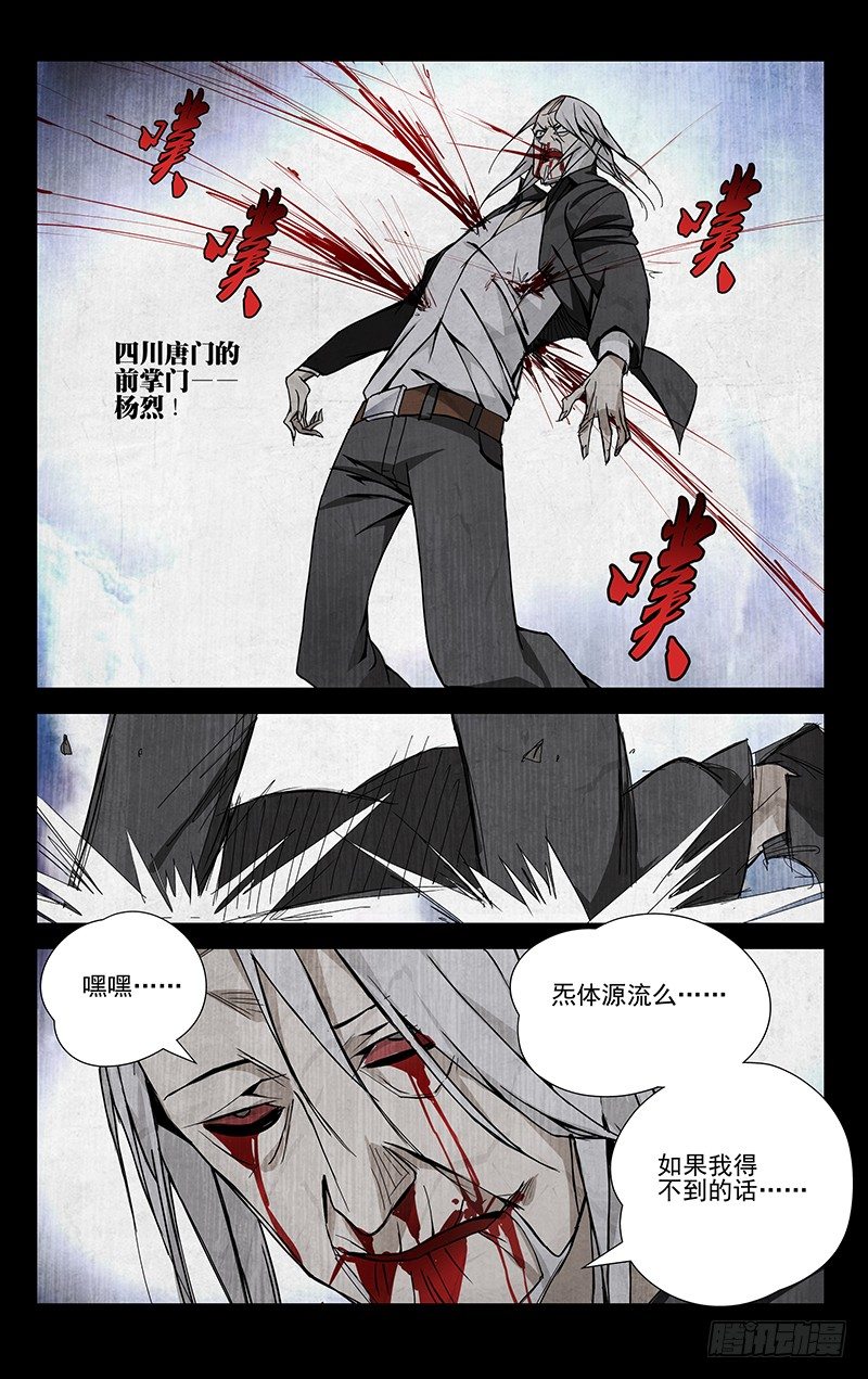 54.异动8
