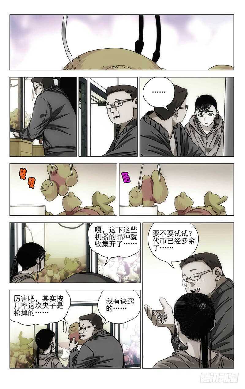 301 我……就要回去了12