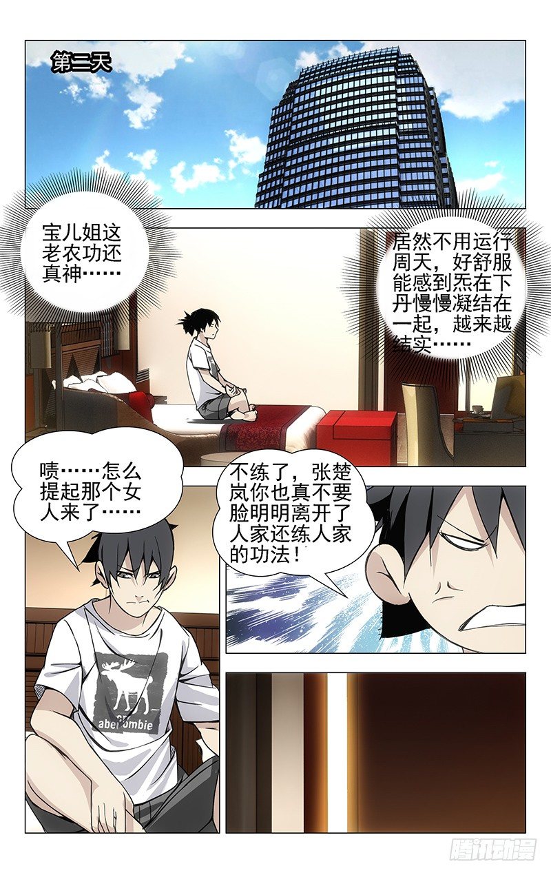 30.三四的美学7