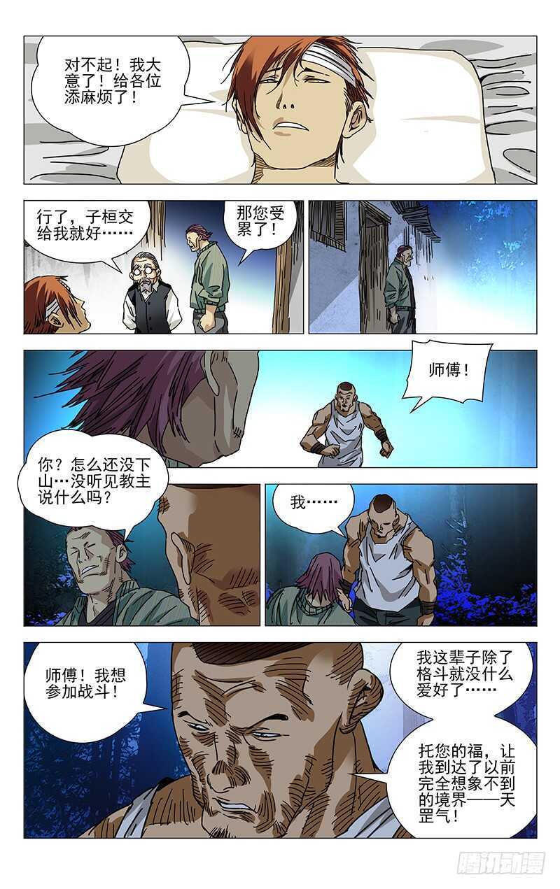 274 热血的战前动员5