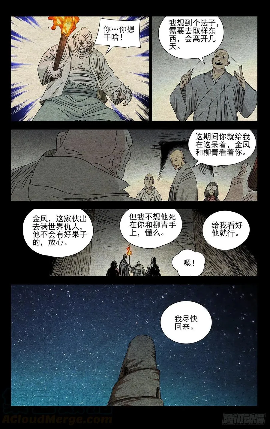 506 找口子8