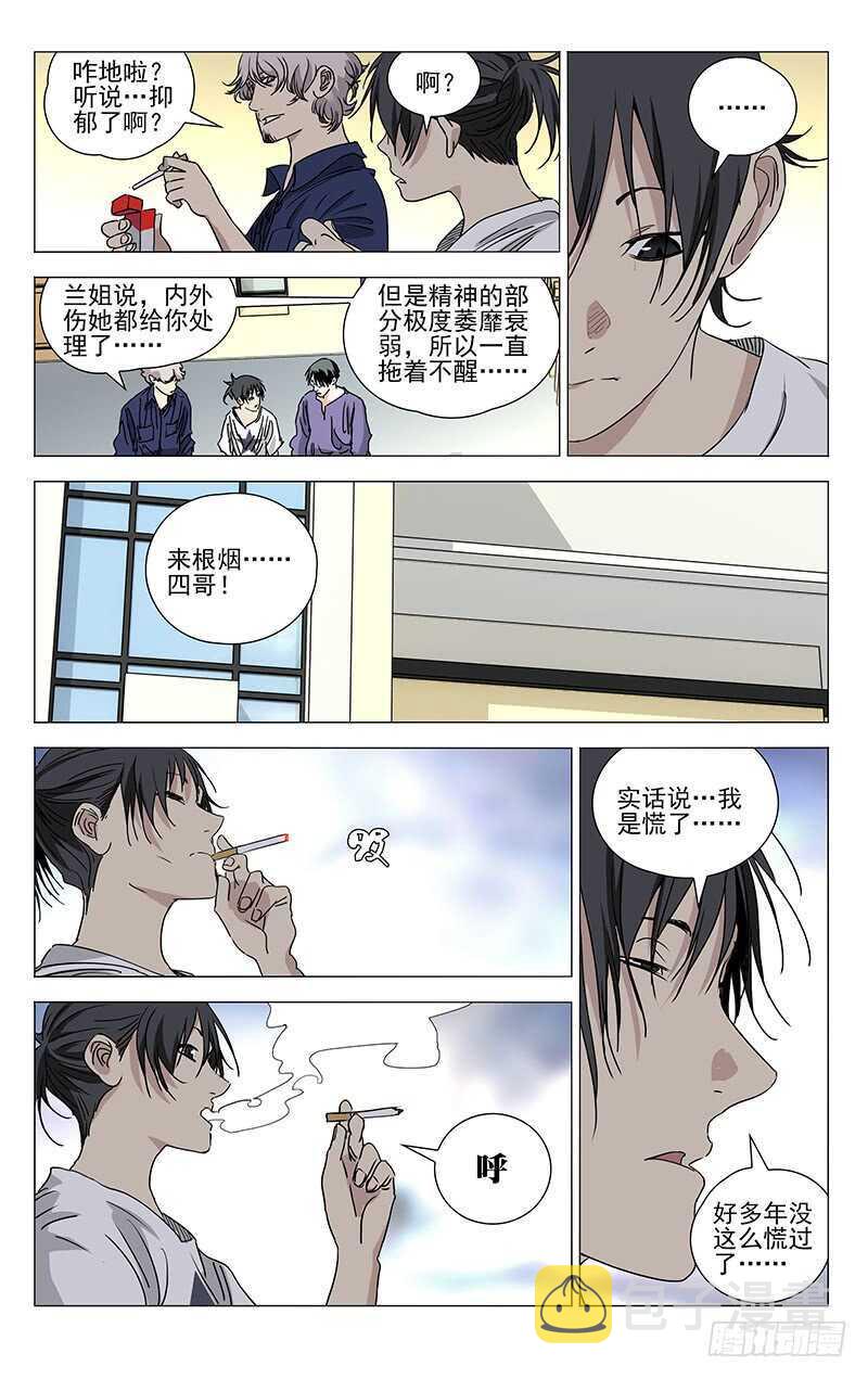 398 张楚岚你干了什么！2