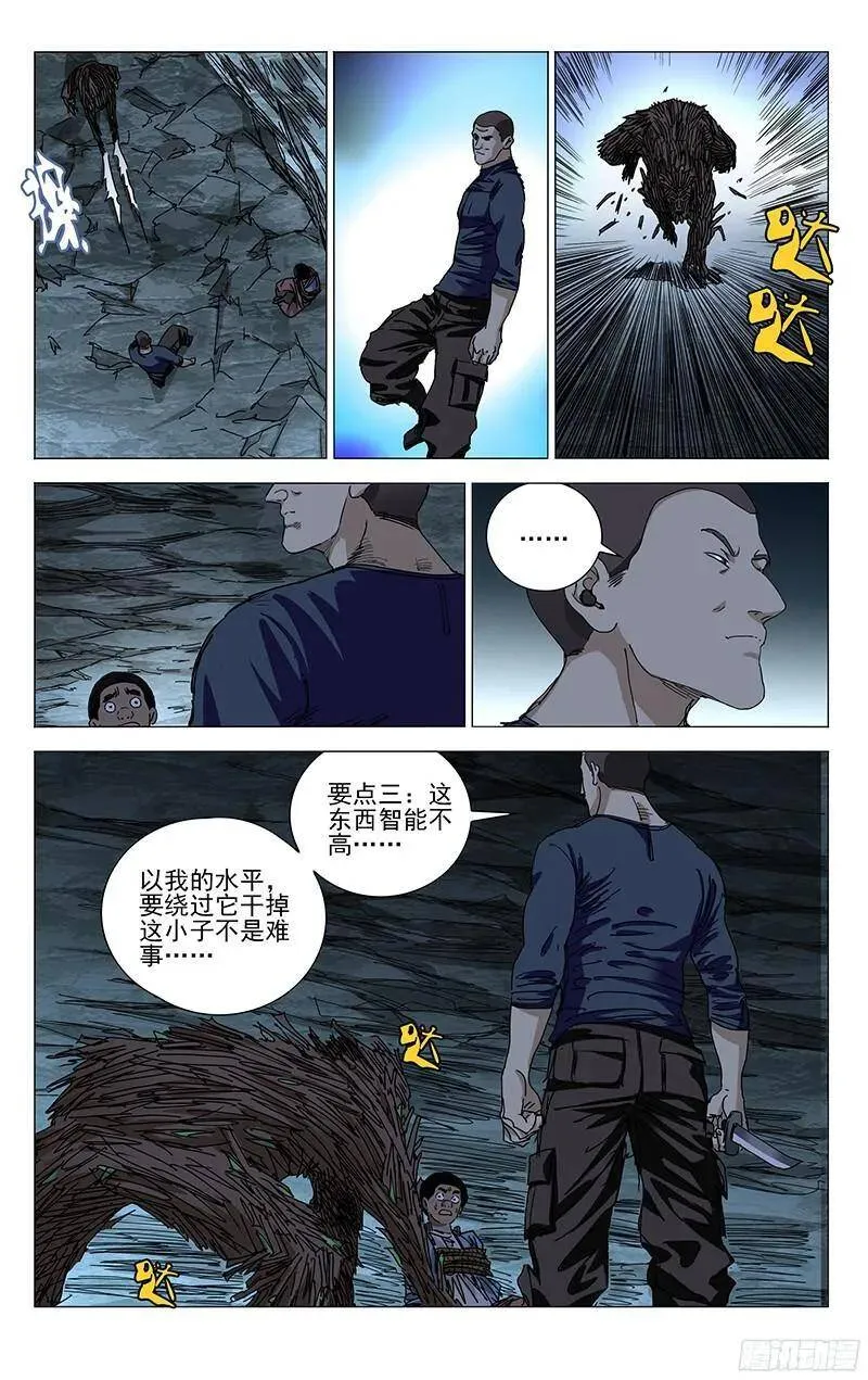 338.森林之神的庇佑4