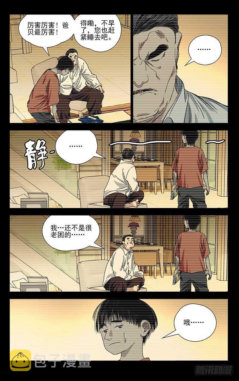 407 武当学艺3