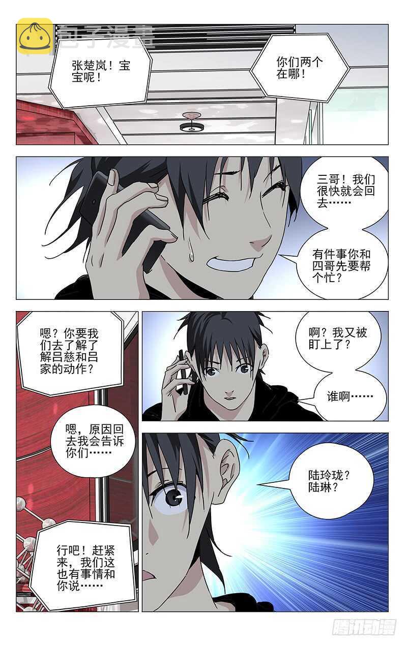 362 天师府弃徒13