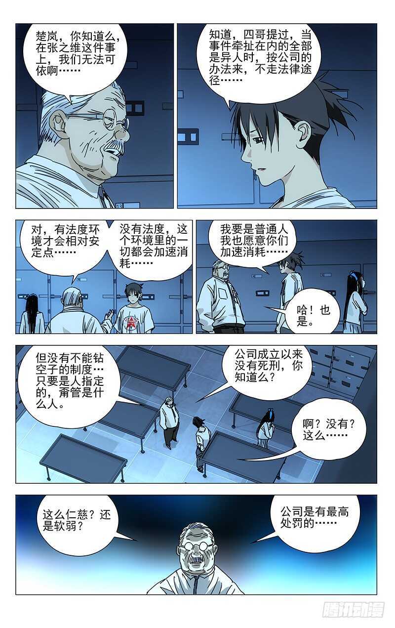 315 十佬会谈1
