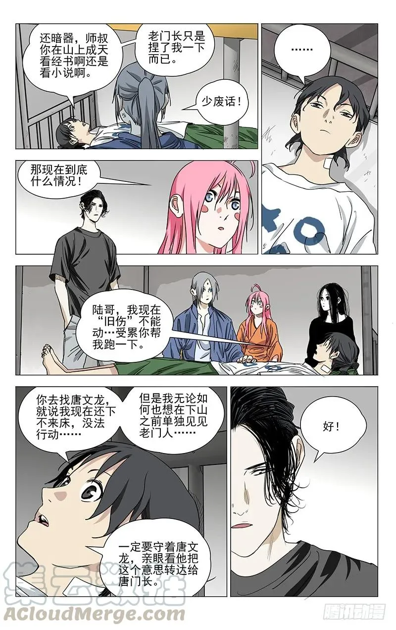 428 只有一次机会6