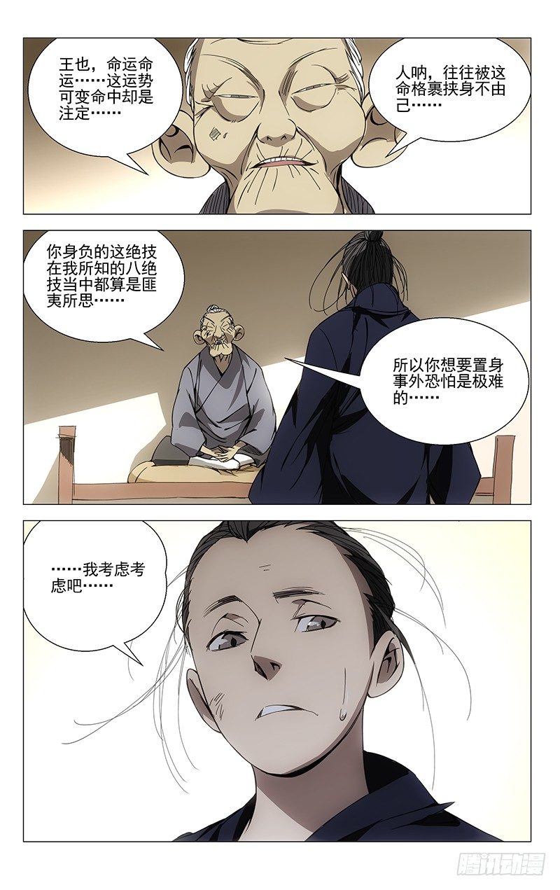 59.命运6