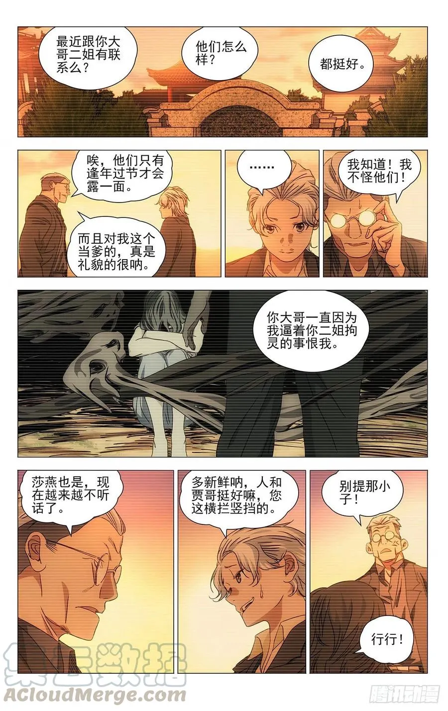 516 事出反常必有妖2