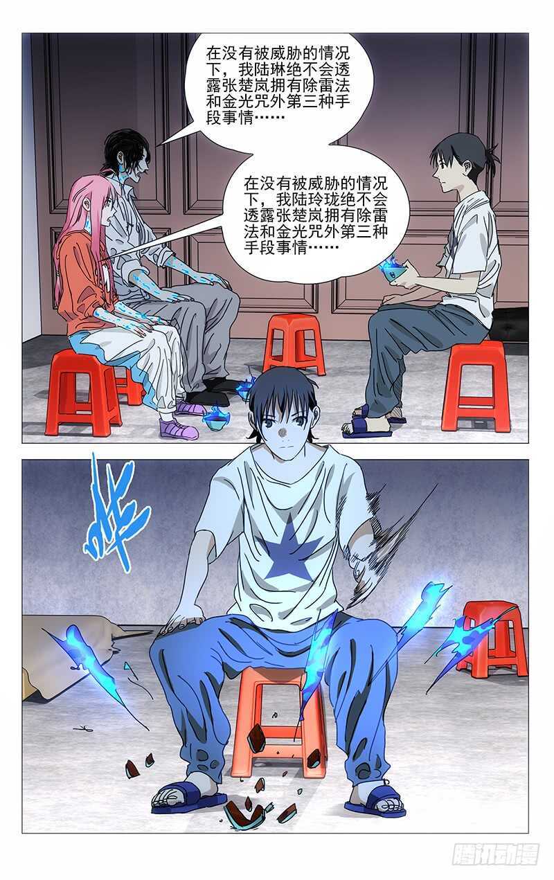 400 吕家有变2