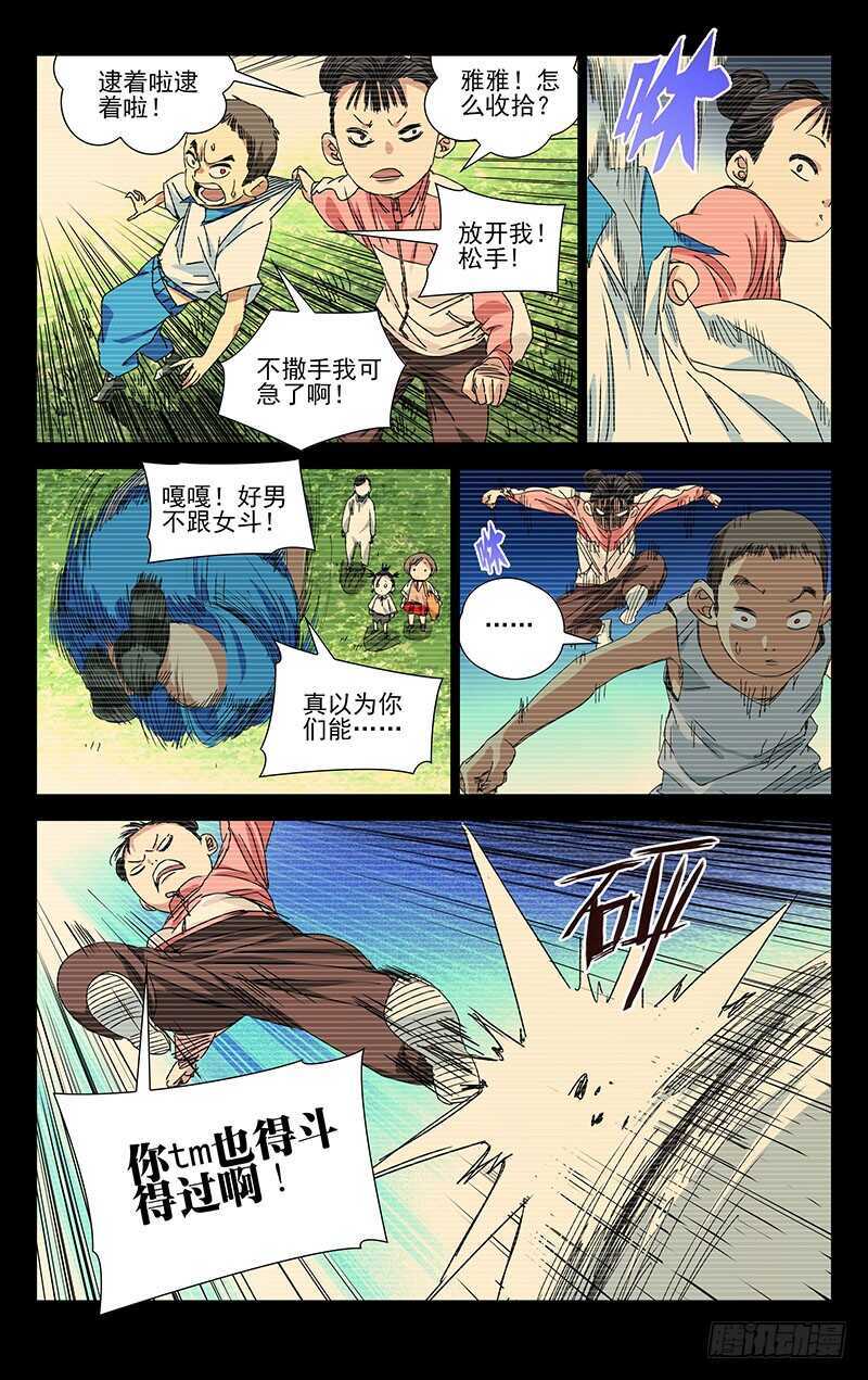 250.异类2