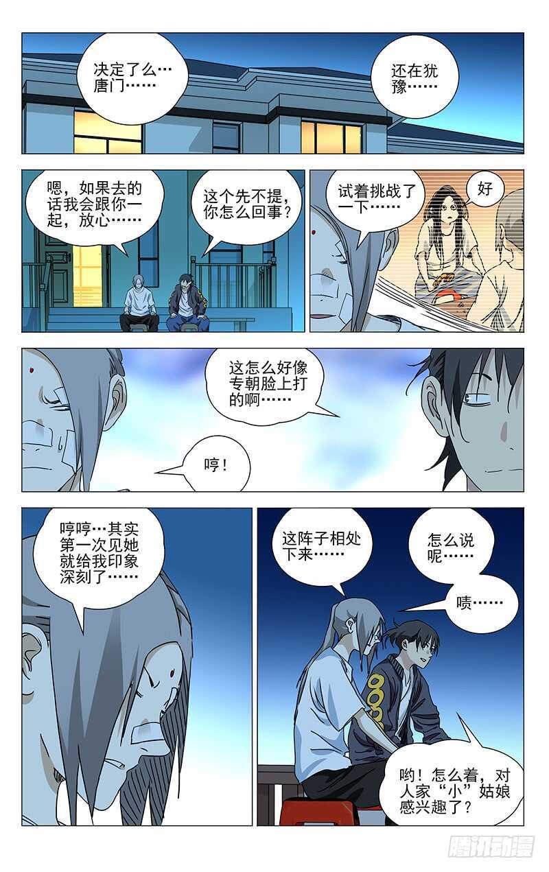 403 会装的人8