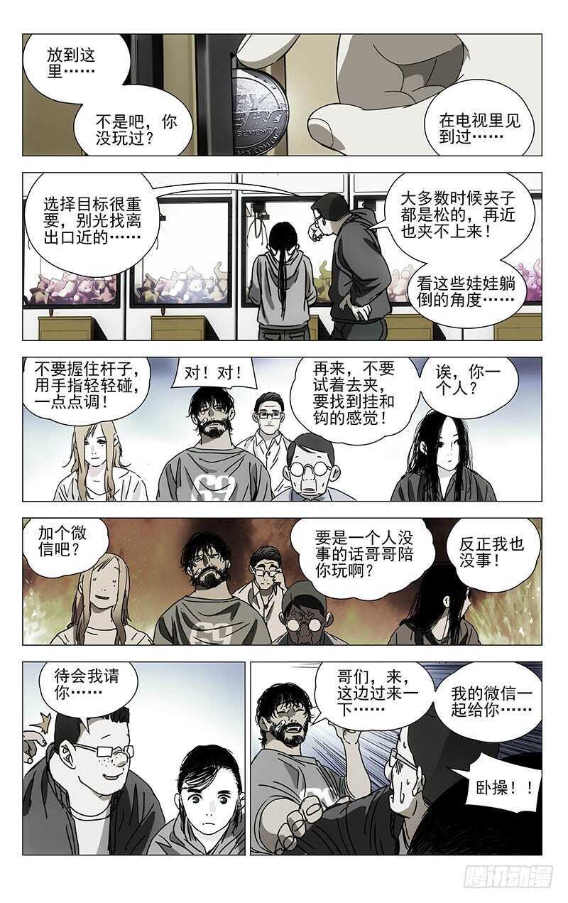 301 我……就要回去了13