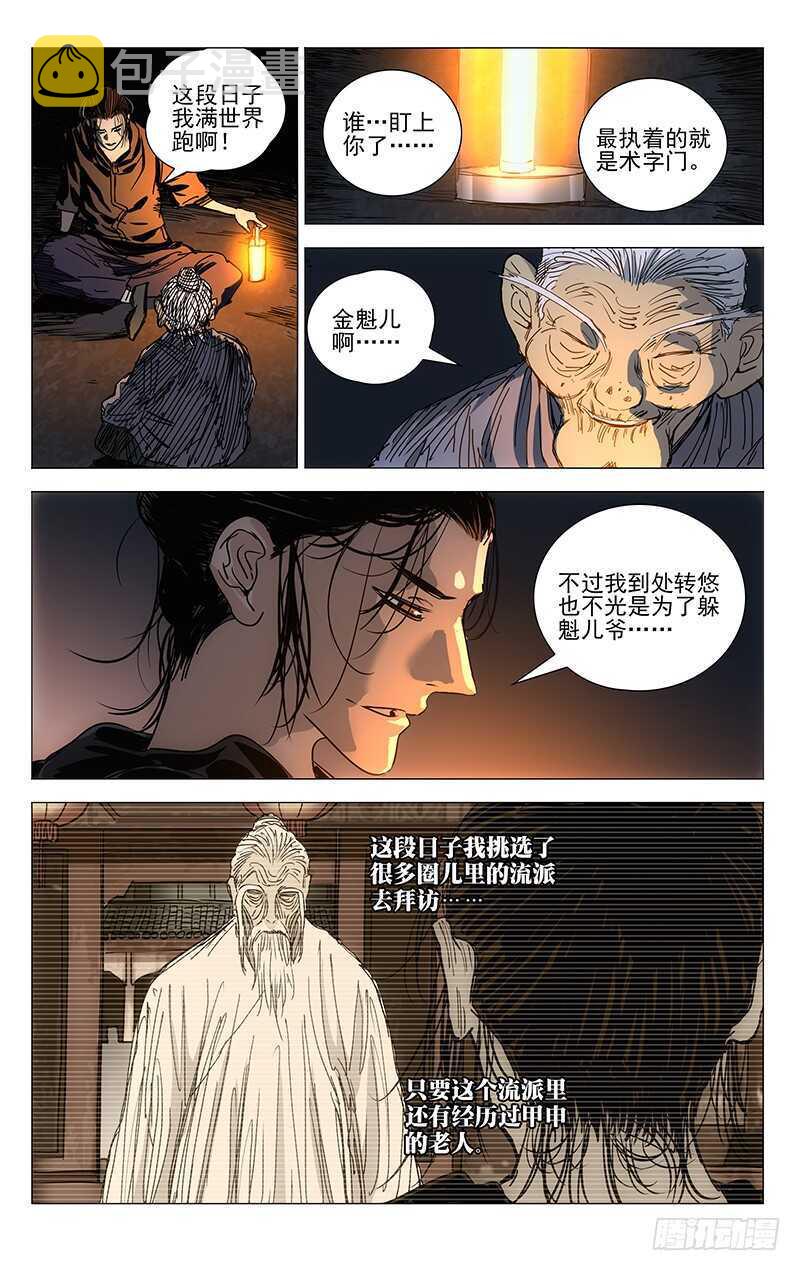 405 我到底是个什么东西？8