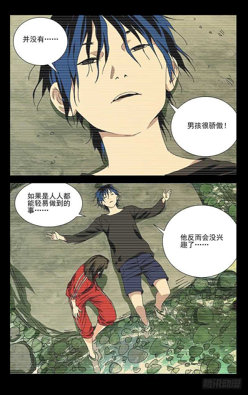 308 诸葛青的心事5